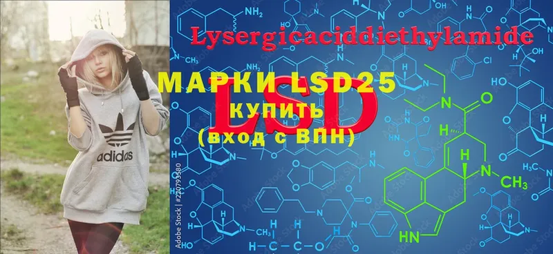 LSD-25 экстази ecstasy  купить закладку  Полтавская 