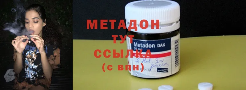 Метадон methadone Полтавская